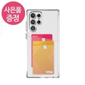 갤럭시 A35 (5G) / SM-A356 / MICL DUAL CARD 젤리 휴대폰 케이스 + 깜짝사은품