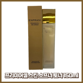 엔프라니 프리미어셀 스킨 소프너 토너 150ml