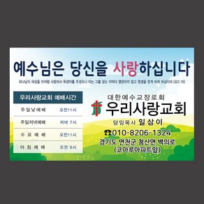 1324몰 교회스티커제작(500매 1000매) A057.하나님사랑 전도스티커, 500매