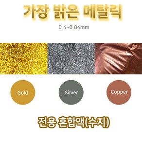 금분 은분 동분가루 0.5kg 반짝이펄, 금분가루(0.4mm) 0.5kg, 1개