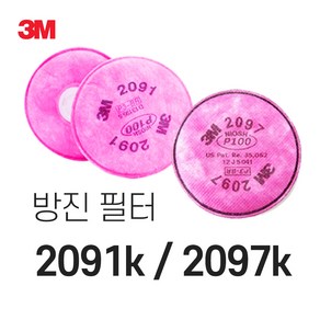 3M 방독마스크 방진필터 2091k 2097k 2개입 분진필터, 2개