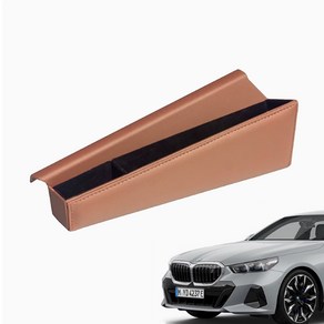레이덴 BMW 호환 5시리즈 G60 사이드포켓 스토리지박스 차량용 수납함, 코퍼브라운[조수석], 1개