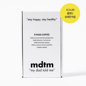 mdtm 마데톨미 태초먹거리 이계호교수커피 발암물질저감 드립백 블렌딩(섬세한 마음)