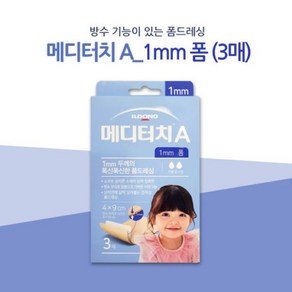 메디터치에이 푹신푹신한 폼 드레싱 일동제약 메디터치 A 4 x 9cm 1mm 폼 (3매), 1개, 4×9 cm