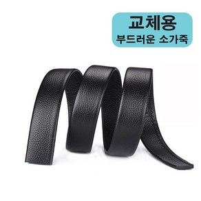 교체용 소가죽 부드러운 자동벨트