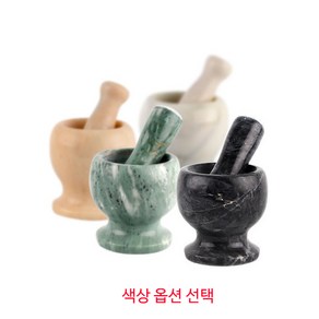 미니 옥돌 돌절구 l 손절구 약절구 마늘 다지기 빻기 으깨기 공이세트, 살구, 1개