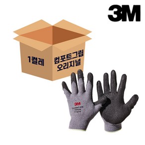 3M 컴포트그립 오리지널 1단계 초겨울 작업장갑, S(소형), 1개