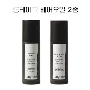 롱테이크 헤어오일 40ml 2종 택 1 샌달우드 인텐시브 헤어오일/블랙티앤피그 소프트닝, 블랙티앤피그 소프트닝, 1개