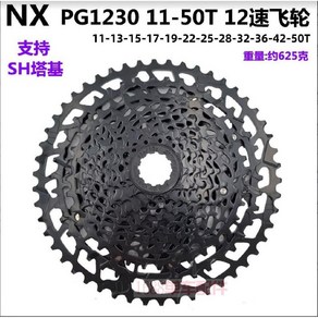 스램 12단 GX 이글 카세트 10-52T XG-1275 MTB 스프라켓, B, 1개