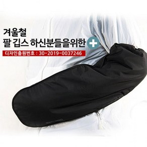 겨울 팔깁스를 위한 깁스 방한 장갑 기부스 토시, 본상품선택, 본상품선택, 1개