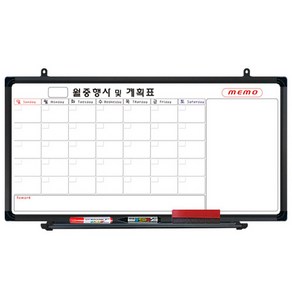 영남칠판 일반 월중행사콤비 150x90~180x90cm 화이트보드, 블랙알루미늄