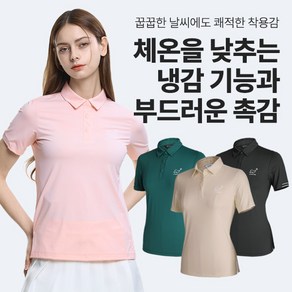 [투엘라] 여성 반팔 카라 티셔츠 / 쿨샤벳 냉감 나일론 옆트임 빅사이즈 스판 운동복 스포츠 테니스 반팔 카라티