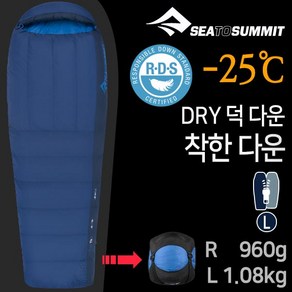 [안전발전소] SEATOSUMMIT 씨투써밋 트렉 TK1 TK2 TK3 침낭 구스다운 덕다운, 트렉 TK2 RG 블루, 1개