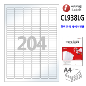 광택 아이라벨 CL938LG-100장 204칸(6x34) 흰색광택 레이저 전용 30x8mm R1 스티커 A4 라벨지 - 비트몰 iLabels 라벨프라자 cllg938