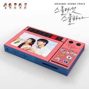 스물다섯 스물하나 (OST) / tvN 토일드라마 OST (2CD/YP0144), 선택하지않음