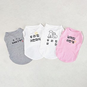 까니쉬 강아지옷 주인님말씀을잘듣자 면 티셔츠_2COLOR/S~6XL, 화이트, 1개