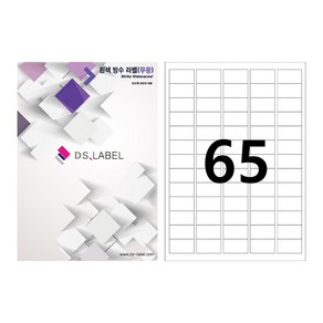 디에스라벨 65칸(5*15) 흰색방수 무광 DI3065 잉크젯 25매, 단품