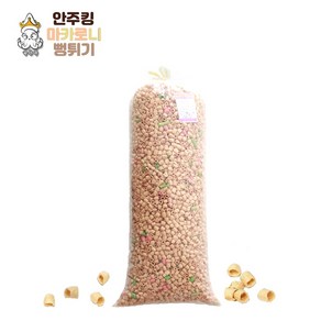 [안주킹] 마카로니 뻥튀기 약 3kg 대용량 업소용 서비스과자 인간사료 기본안주 강냉이 칼라콘 술집