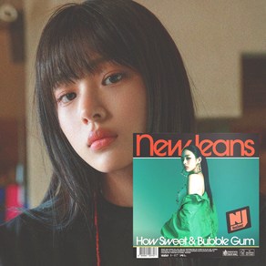 뉴진스 Newjeans 하우스위트 더블 싱글앨범 스탠다드 랜덤 민지 버전, 혜인 버전