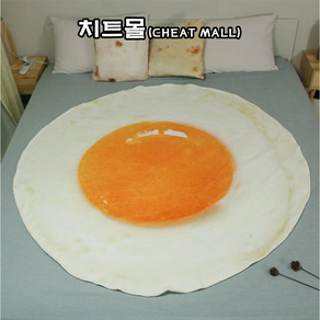 치트몰 재밌는 계란후라이 이불 담요