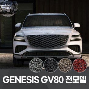 카포스 제네시스 GV80 전인승 전모델 쿠페 자동차매트 확장일체 1+2열 코일매트 엣지마감 선택가능, 레드, GV80 6인승 1+2열