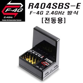 FUR404SBS-E FUTABA F-4G 2.4GHz 방식 PWM-4 채널 S.BUS2 10채널 수신기 (전동용)