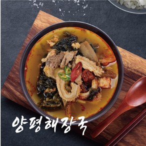 성일 양평해장국 600g 맛있는 술안주 해장국, 1개