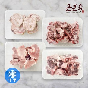 [근본육] 한우 한마리 보신세트 (사골+잡뼈+우족+꼬리반골= 총 4.8kg) 대용량 기획