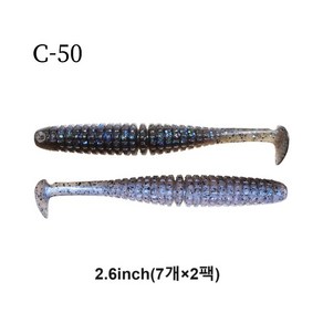 잇세이 루어웜 캐러멜 쉐드 웜 소프트 베이트 2.6in 3.5in 4in, 14개, C-50