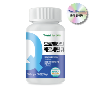 뉴트리포에버 브로멜라인 퀘르세틴 큐 고순도 고함량 10 800mg HACCP인증, 1개, 60정