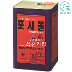 고뫄스방수 포시몰(20kg) (1Can), 1개