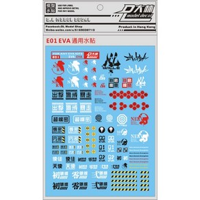 대림데칼 (E01) EVA 범용 습식데칼, 1개