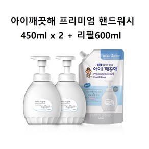 아이깨끗해 프리미엄 핸드워시 450mlx2+리필 600ml/힐링코튼향/퓨어로즈향, 3개