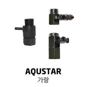 AQUSTAR 아쿠스타 정수기 비데 가랑 수도, 1개, 가랑 (중)