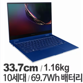 [리퍼] 삼성 NT730QCG-K58/갤럭시북 플렉스 알파 /i5-1035G4/8G(4G*2)/256G/13.3인치