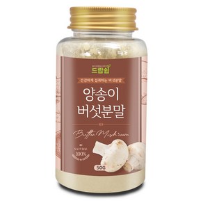 드랍쉽 양송이버섯 분말(국산) 50g(통), 50g, 1개