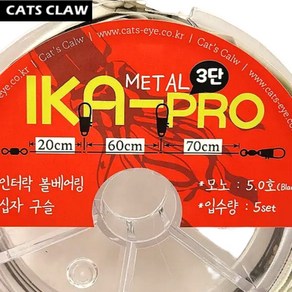 캣츠크로우 2단 3단 4단 오모리그 이카메탈채비, 1개, 6개입