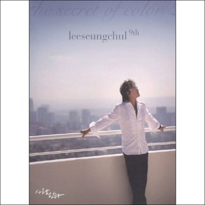 이승철 - 9집 The Secet Of Colo 2 (미개봉 CD)