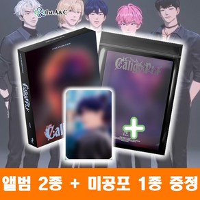 [예약특전 카라비너 포함] 플레이브 앨범 미니 3집 칼리고 PLAVE Caligo Pt 1 Vanguad 1종 + Fugitive 1종 + 미공포 1종