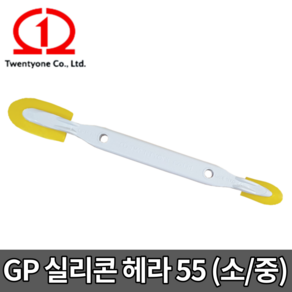 GP 실리콘 실리콘헤라 [당일출고] 투엔티원 양쪽패드 GP 해라 55 소/중 특수재질, GP 실리콘 양쪽패드 헤라 55 소/중, 1개