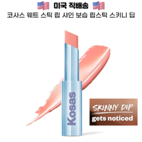 Kosas Wet Stick Moistuizing Shiny Shee Lipstick Skinny Dip 코사스 웨트 스틱 립 샤인 보습 립스틱 스키니 딥, 1개