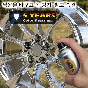 POZEAL 스테인리스 미러 핸드 스프레이 페인트 핸드크롬도금셀프도장 350ML*1/2/3