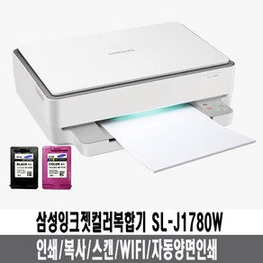 삼성전자 가정용 WiFi 무선 컬러 잉크젯 복합기 SL-J1780W + 잉크