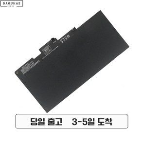 호환 HP 노트북배터리 ZBook 15u 745 755 840 850 G3 G4 CS03XL 노트북배터리, 1개