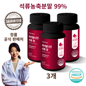 바이탈나인 석류정 600mg x 90정, 3개