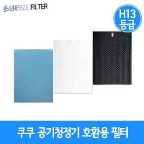 국내산 프리미엄 H13등급 쿠쿠 AC-12X10FW 1년SET ACFS-X12M 공기청정기 필터