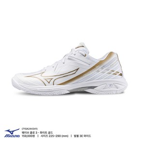 [MIZUNO] 미즈노 웨이브 클로3 에너지 (71GA244341) 화이트/골드 미즈노신발&배드민턴화&탁구화&스쿼시화&배구화&핸드볼화&인도어화&라온스포츠