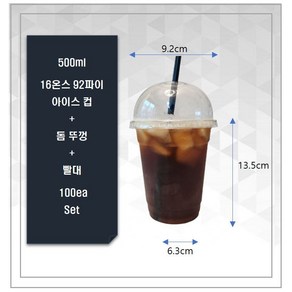 16온스 아이스컵 + 92파이 돔 뚜껑+개별스트로우 100개, 1개