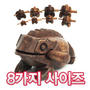 리드미아 개구리귀로-8가지 사이즈 택1, 1번개구리, 1개