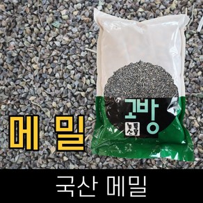 고방 / 국산 / 메밀(통메밀) / 1kg / 2023년산 / 묶음배송가능